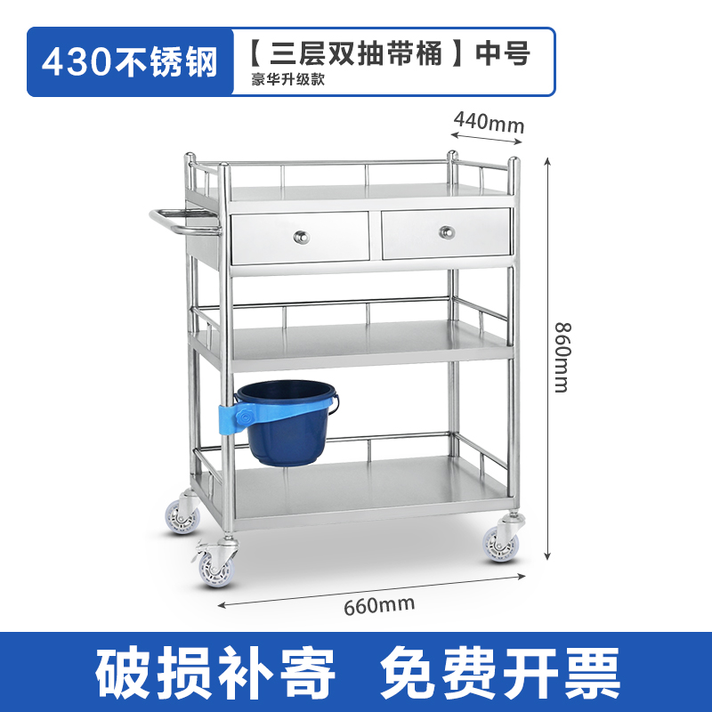 DXBG不锈钢推车护理小推车移动置物架器械车工具车 430【豪华三层双抽】中号