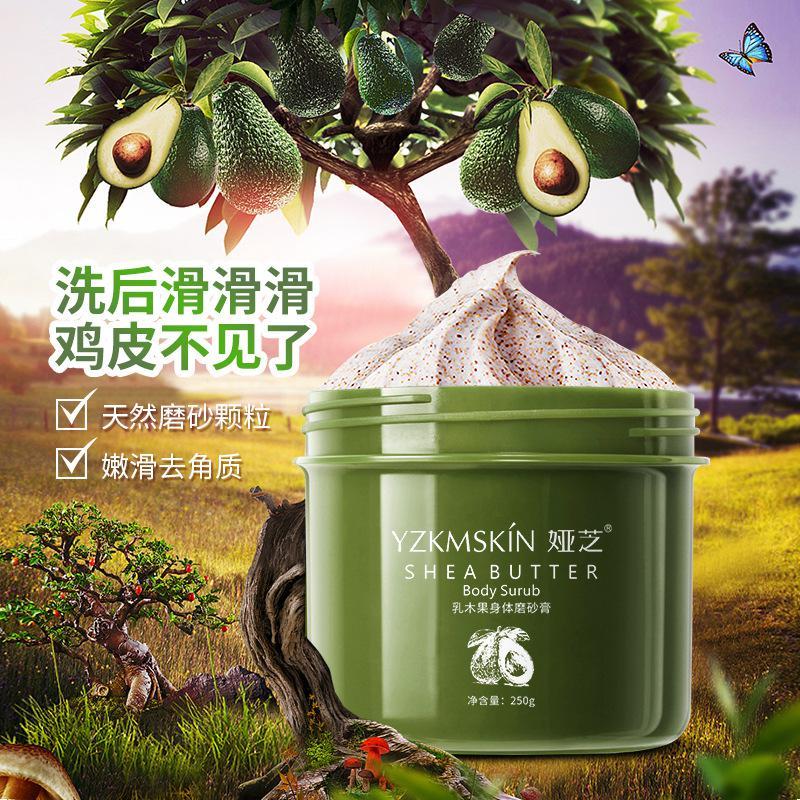 磨砂膏250g [新品]乳木果身体磨砂膏清透去角质鸡皮死皮深层清洁沐浴搓泥膏
