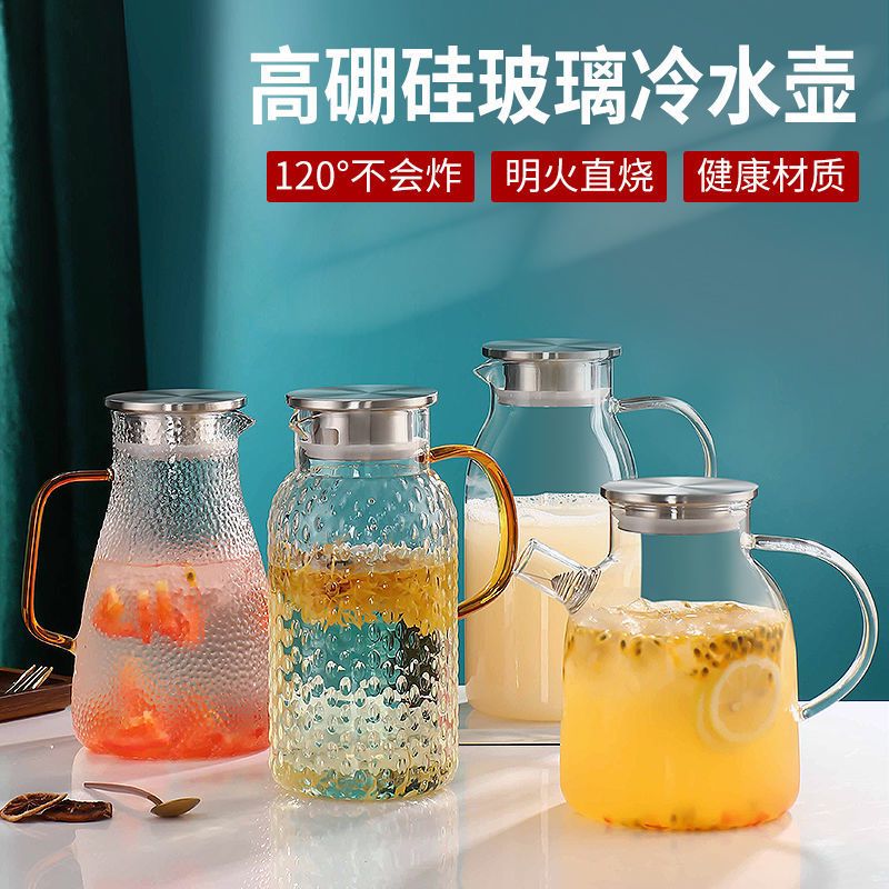 小号嘟嘟壶1200ml 冷水壶家用高硼硅玻璃茶壶加厚耐热冰水瓶大容量凉水壶不锈钢盖