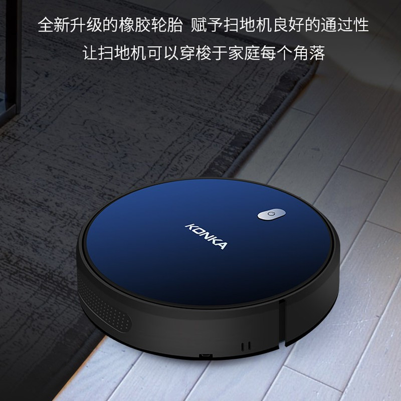 康佳(KONKA)扫地机器人扫拖一体 家用全自动扫地机擦地机 无线智能清洁吸尘器KC-V5