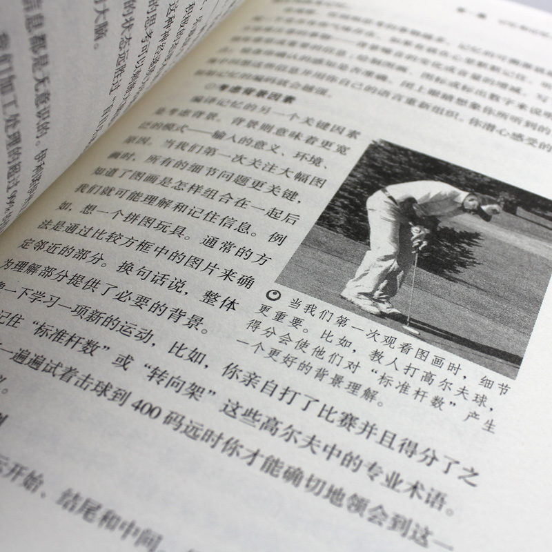 [正版]超级记忆术 记忆思维书籍 记忆力训练教程 强大脑如何快速记忆法 情商 超级记忆术训练法 快速提高心理学书籍高清大图