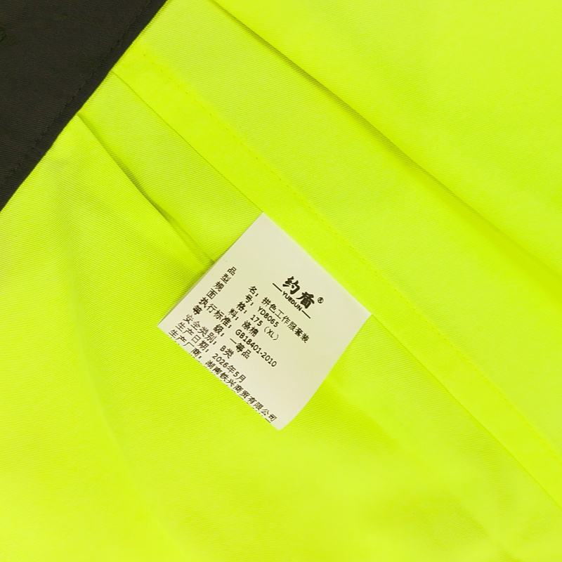 约盾 拼色工作服套装 YD8065/套高清大图