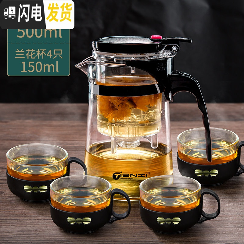 三维工匠飘逸杯泡茶壶沏茶杯家用玻璃茶具耐热茶水分离办公室过滤茶壶 500单壶+4个150兰花杯高清大图