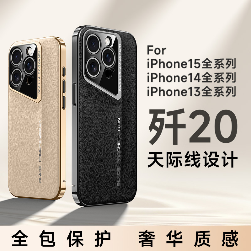 圣幻 适用苹果系列16全包边设计奢华质感素皮壳防摔苹果15保护套14pro简约壳苹果13磨砂手机外壳
