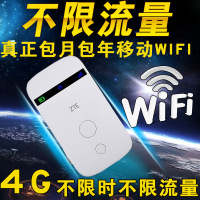 [每月全国无限流量任性用]移动MIFI联通电信4G无线网卡上网宝不限流量全国通用便携式随身路由器USB接口捷稀JCG