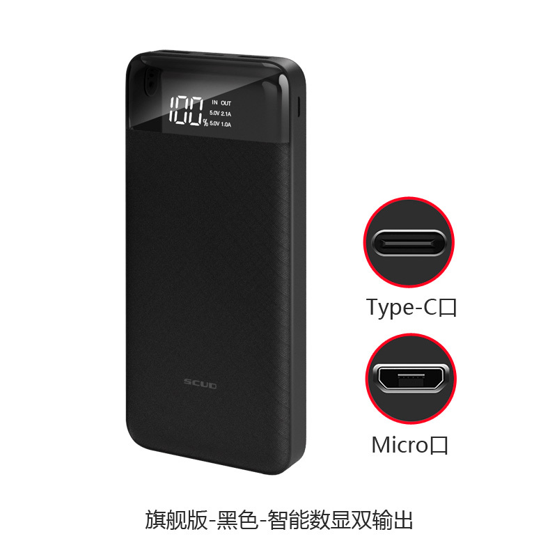 飞毛腿SCUD充电宝 20000毫安液晶屏显大容量聚合物通用移动电源黑色适用于小米苹果华为手机小巧迷你便携充电宝闪充正品