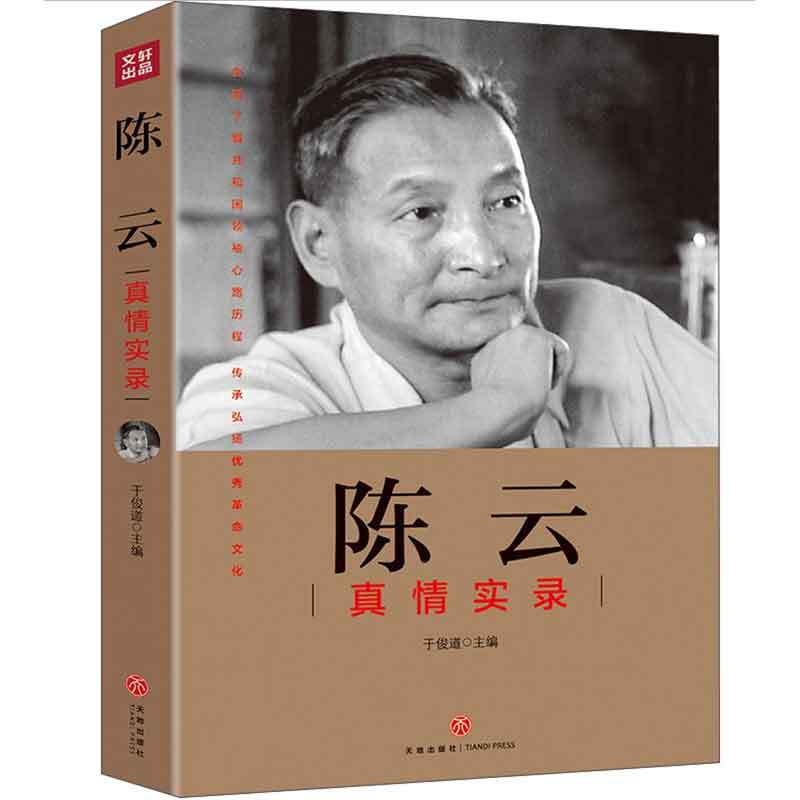 企购优品 陈·真情实录