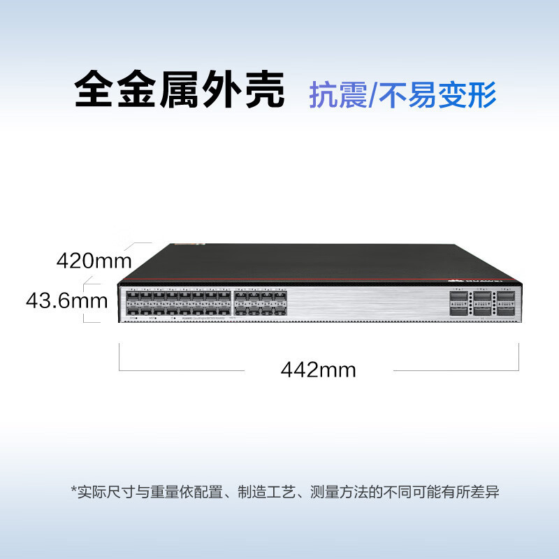 华为(HUAWEI)S6730S-S24X6Q-A万兆三层核心工业级交换机24口万兆光+6口40GE光