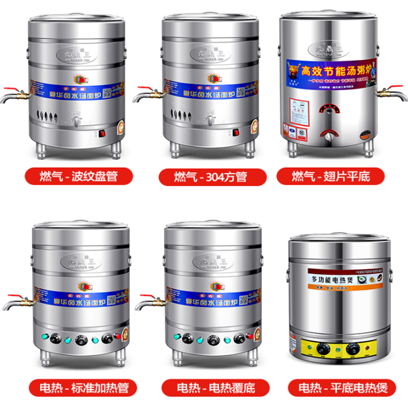 九鼎王100L电热平底煮面炉煮面桶锅不锈钢节能汤面炉