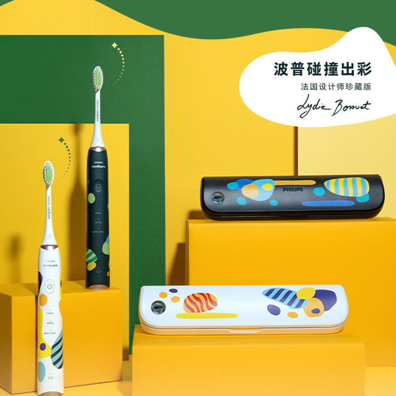 飞利浦(PHILIPS)电动牙刷 亮白机皇 Dior设计师款 成人声波震动牙刷 云杉绿 HX2452/02