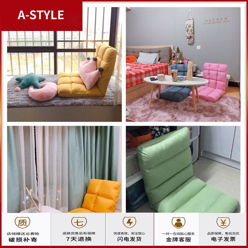 苏宁放心购懒人沙发榻榻米床上靠背小单人宿舍卧室飘窗阳台网红女休闲躺椅子A-STYLE家具图片