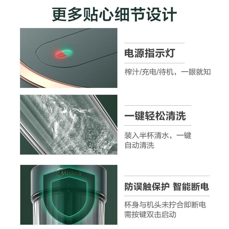 美的(Midea)榨汁杯便携果汁杯搅拌杯小型辅食机电动家用迷你多功能随行杯女生节手持蔬菜榨汁机 LZ4X2-100C图片