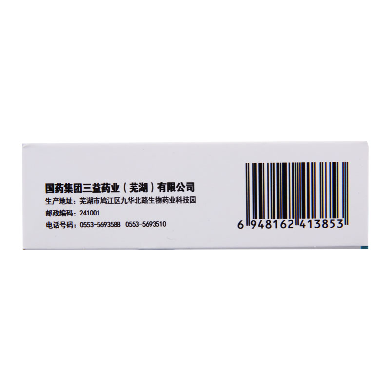 三益 哈西奈德溶液 10ml*1瓶/盒高清大图