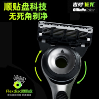 吉列(Gillette) 吉列剃须刀手动刮胡刀 非吉利实用礼物男 送男友Labs极光刀 极光4刀头