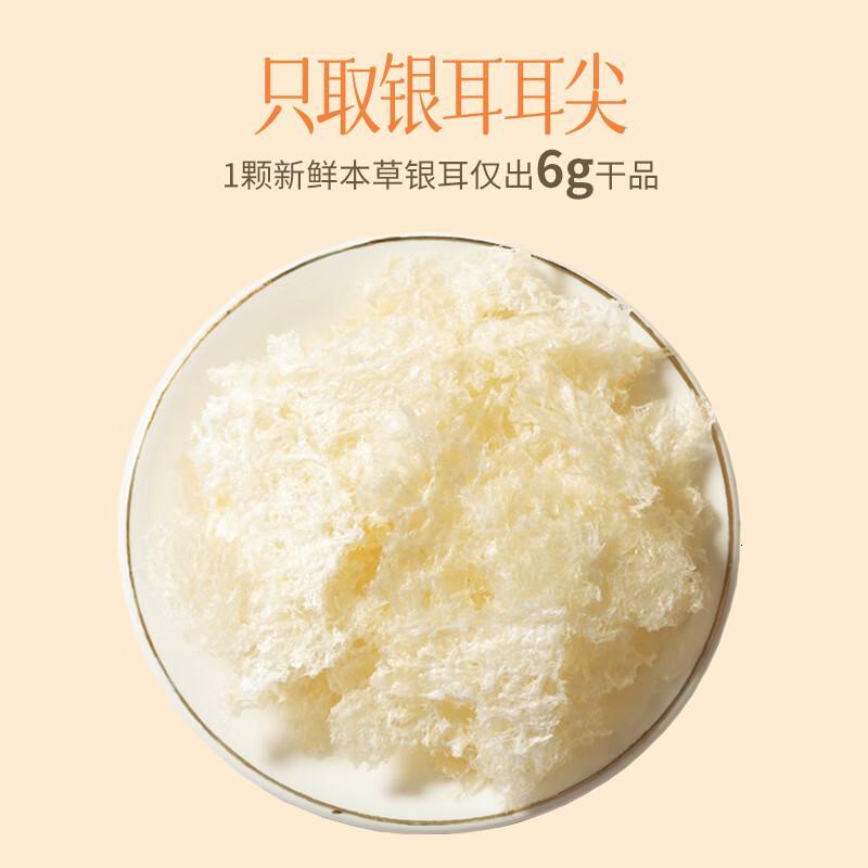 燕之坊古田本草银耳罐装60g 干货碎糯耳免洗免泡易出胶红枣银耳羹冲泡