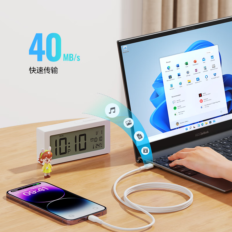 毕亚兹 苹果Type-C to Lightning快充充电线1.5米K117-C-L-1.5米白高清大图