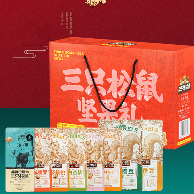 三只松鼠坚果礼盒混合零食大礼包坚果礼盒1545g/8袋