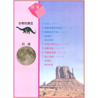 2019新版 六年级下册科学书鄂教版 6年级下册科学书 学生义务教育教科书课堂教材 湖北教育出版社小学 科学课本六年