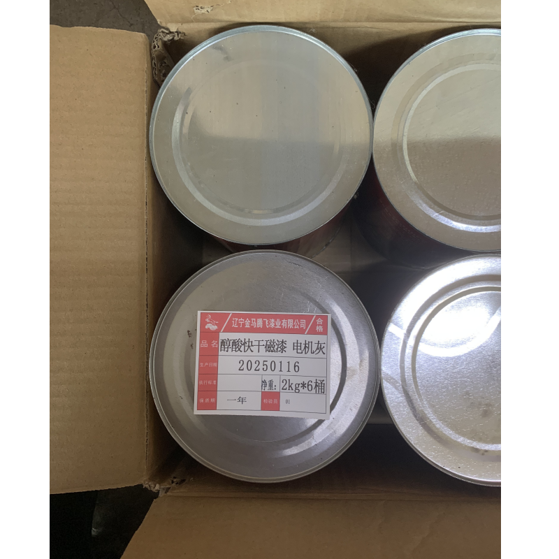 金马腾飞 醇酸快干磁漆 电机灰-2kg*6桶 箱高清大图