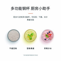 九阳(Joyoung)破壁机 Y1专用研磨杯