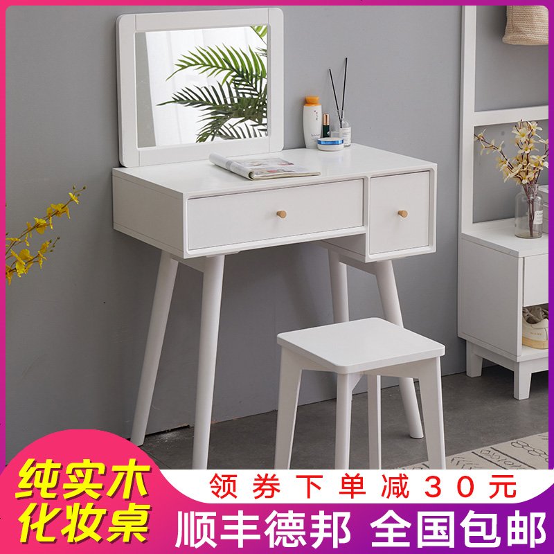北欧梳妆台卧室小户型网红化妆桌经济型化妆台轻奢实木化妆柜高清大图