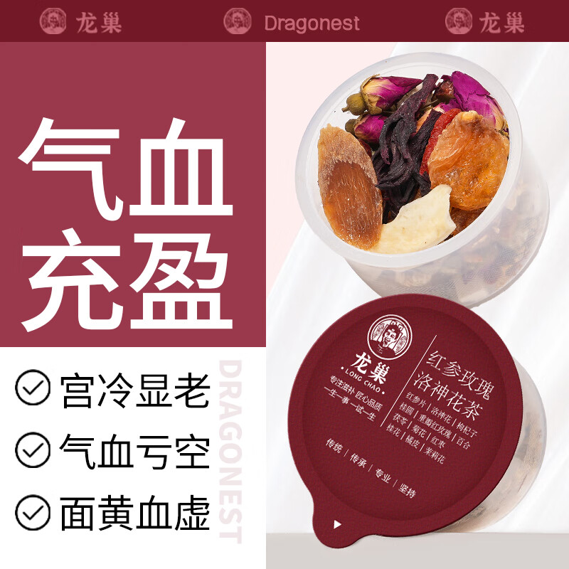 龙巢(Dragonest) 红参玫瑰洛神花茶