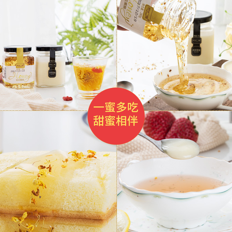 花汇宝 井岗雪蜜 250g 一瓶装 椴树雪蜜 滋补蜂蜜