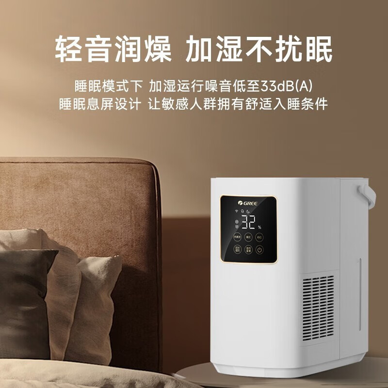 格力(GREE)加湿器SZK-50X80无雾智能纯净式家用卧室轻音空气净化大容量台式桌面落地水箱5L大容量 白色高清大图