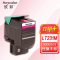 欣彩(Anycolor)LT231M1粉盒(专业版)AR-LT231M红色墨粉筒适用联想CS2310N CS3310DN