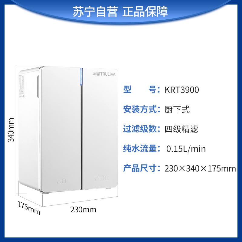 [爆品升级]沁园(TRULIVA)净水器KRT3900 厨下式台上式双用小体积大流量家用 反渗透直饮器图片