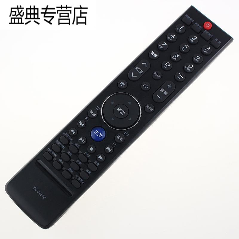 原装创维电视遥控器YK-76HV 76JV 37/42/47K08RD 32/37/42E72RD高清大图