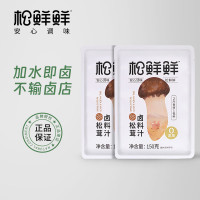 松鲜鲜松茸老卤汁150g*2