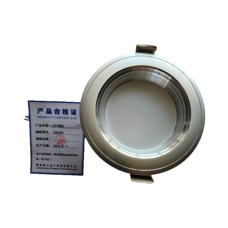 蓝立智造 LED筒灯 LG7802-30W图片