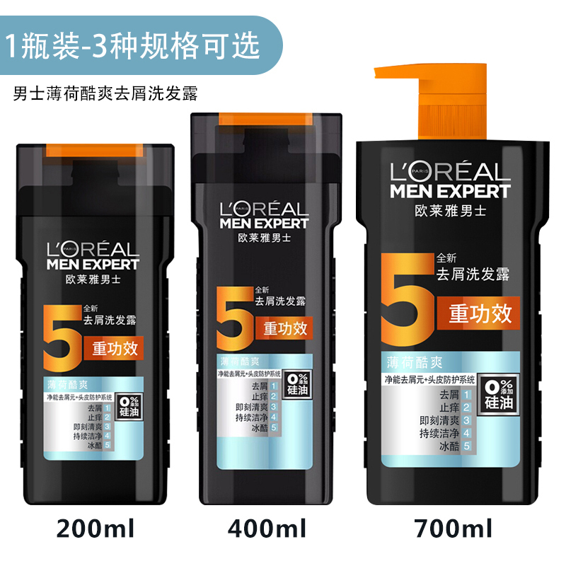 欧莱雅(L’’OREAL)男士去屑洗发露(薄荷酷爽)700ml高清大图