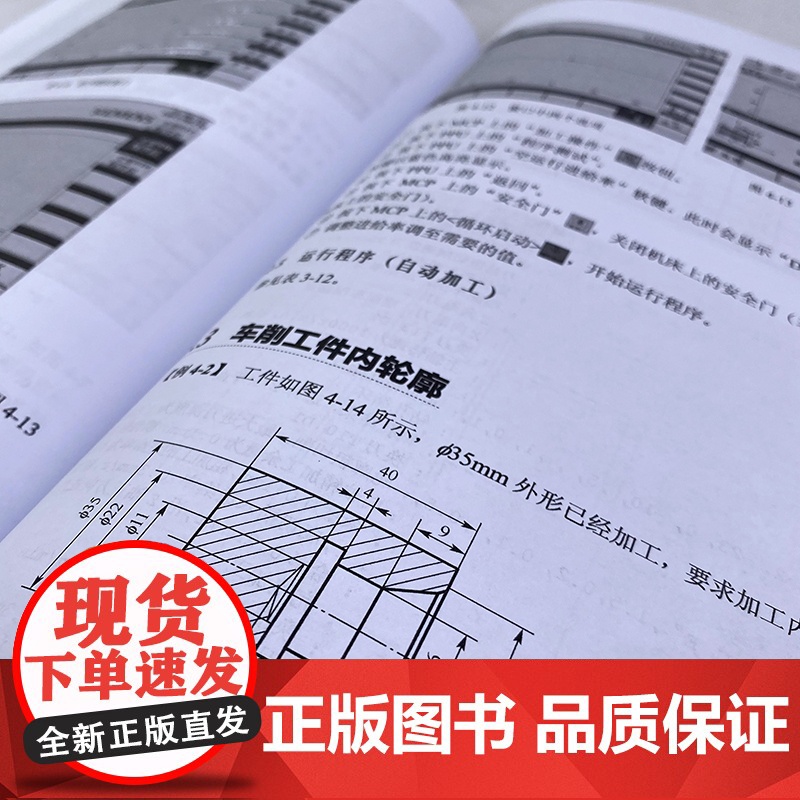 跟我学西门子 SINUMERIK 数控系统手工编程 西门子数控编程教程书籍 西门子数控加工中心手工编程指令应用程序书籍高清大图