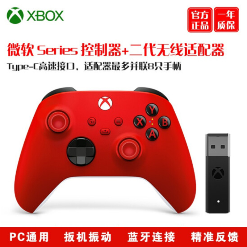 XBOX手柄/方向盘微软Xbox无线控制器/手柄[新品]微软Xbox Series X/S 
