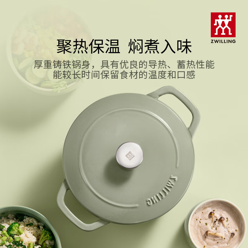 双立人 珐琅铸铁锅汤锅炖煮锅微压多功能烹饪锅具 薄荷绿 24cm 4L