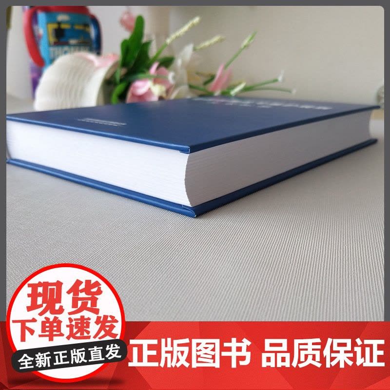 自营 普速铁路信号维护规则 技术标准 铁总运[2015]238号 新版本 15113.4471中国铁道出版社图片