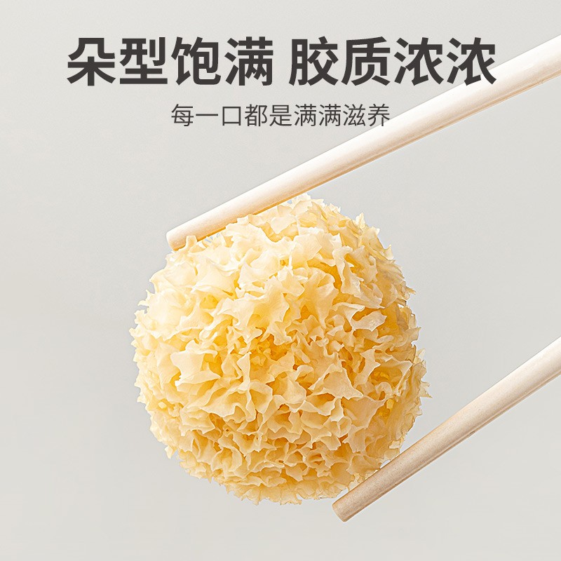 方家铺子 小银耳 白木耳100g*3袋装 易出胶高清大图