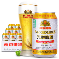 燕京啤酒 低度无醇听黄啤酒330ml*24听整箱装 低度口感鲜爽