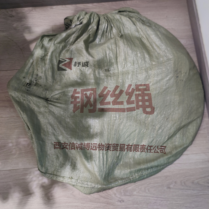 杼诚钢丝绳长2.5m/根高清大图