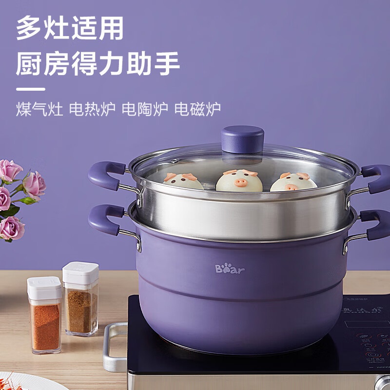 小熊(Bear)蒸锅 汤锅带蒸笼屉大容量双层电磁炉蒸鱼馒头馍锅 CP-G0021-P02 30cm