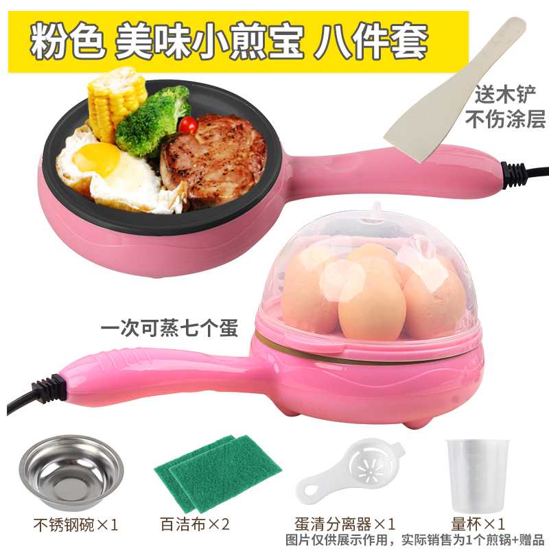 煎蛋平底锅时光旧巷插电小锅不粘电锅早餐宿舍家用煎锅