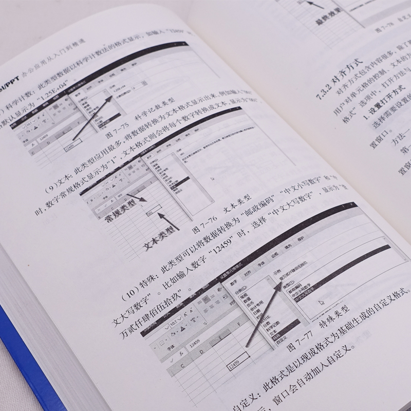 [正版图书]全套3册 全能办公高手速成 新手零基础学电脑wordexcelppt办公应用从入门到精通 人力资源管理自学电