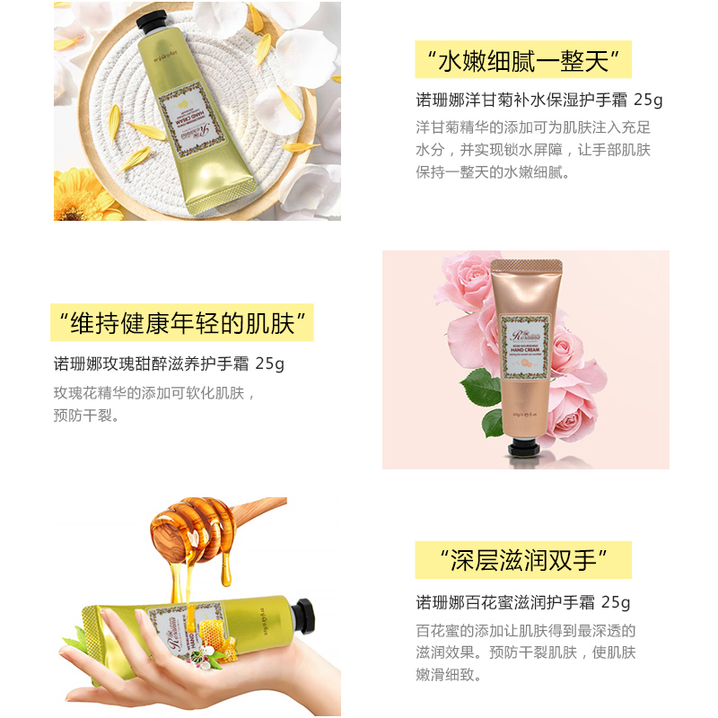 澳洲 Rosanna诺珊娜青春滋养手霜小套装 25g/支*3支高清大图