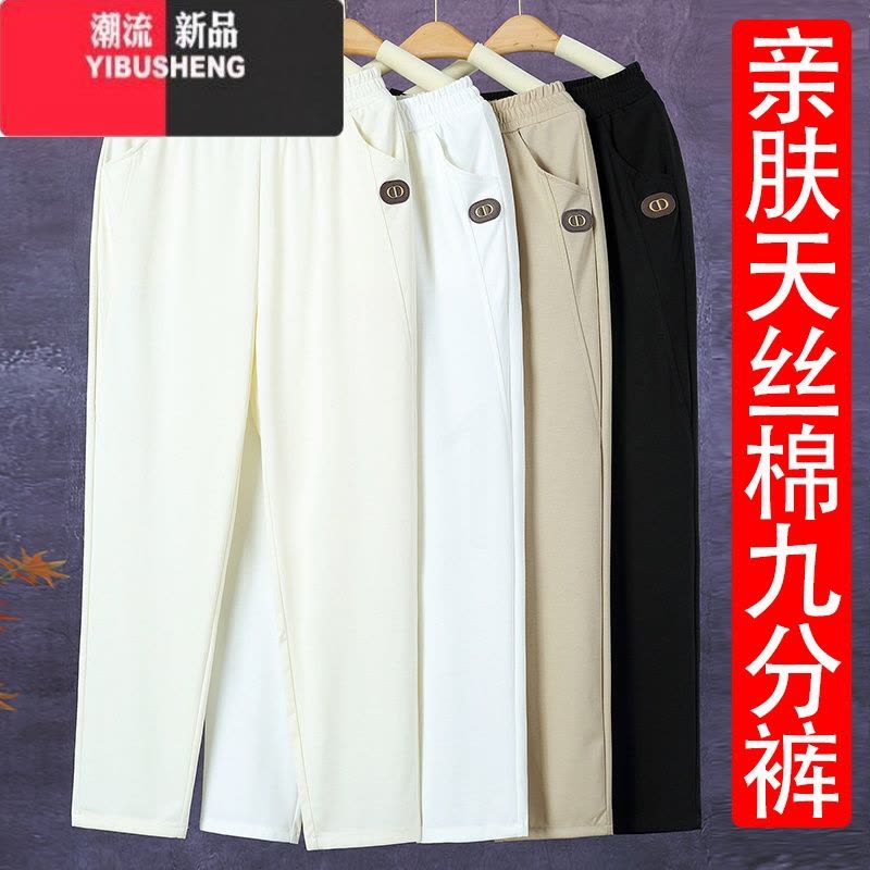 YIBUSHENG妈妈裤子季薄款中老年宽松大码休闲裤中年女直筒裤棉九分裤图片