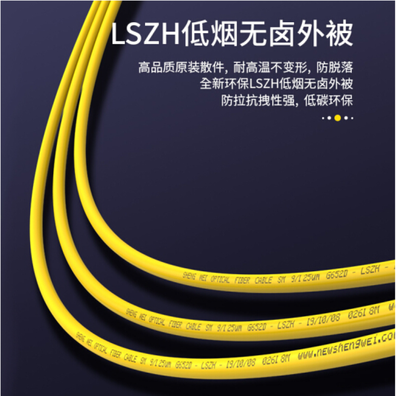 光纤跳线 LC-LC单模双芯10米