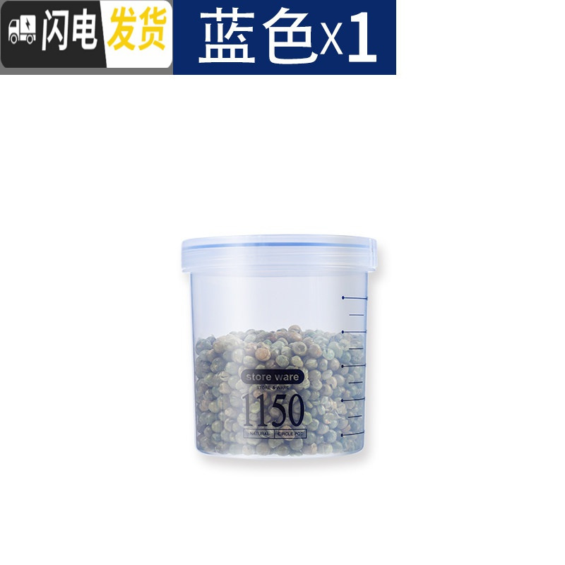三维工匠6个食品级冰箱密封罐家用保鲜塑料盒子透明冷冻饺子带盖收纳神器 1个蓝色中号1150ml