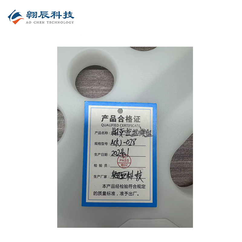 翱辰科技相变控温模组 ACKJ-028块高清大图