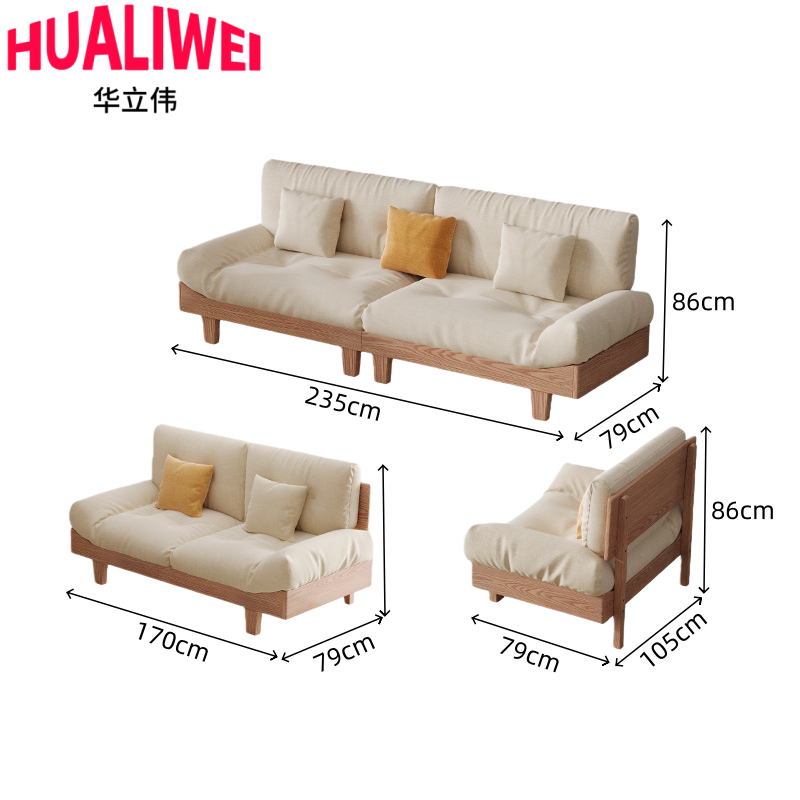 华立伟 沙发套装1+2+3套